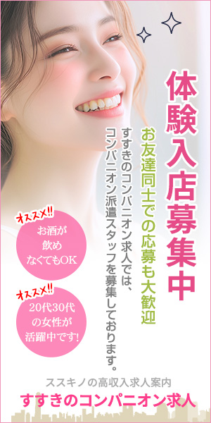 登別【コンパニオン】｜登別スーパーコンパニオン わっしょい！