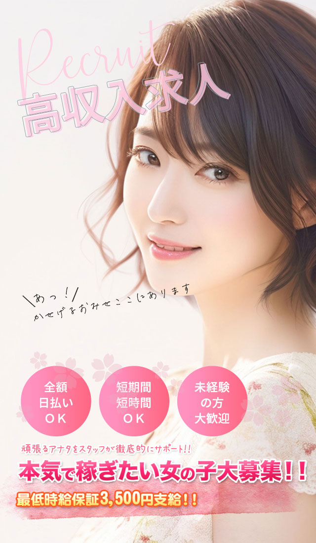 高収入コンパニオン求人情報｜レセプタント【コンパニオン】派遣スタッフの高収入求人情報