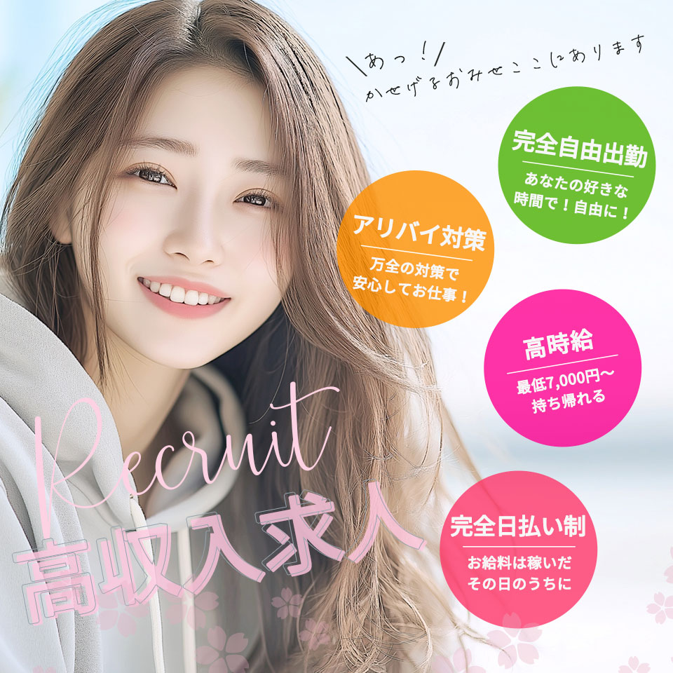 高収入コンパニオン求人情報｜レセプタント【コンパニオン】派遣スタッフの高収入求人情報